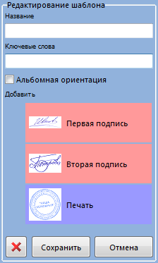Редактирование шаблона
