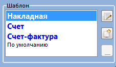 Список шаблонов